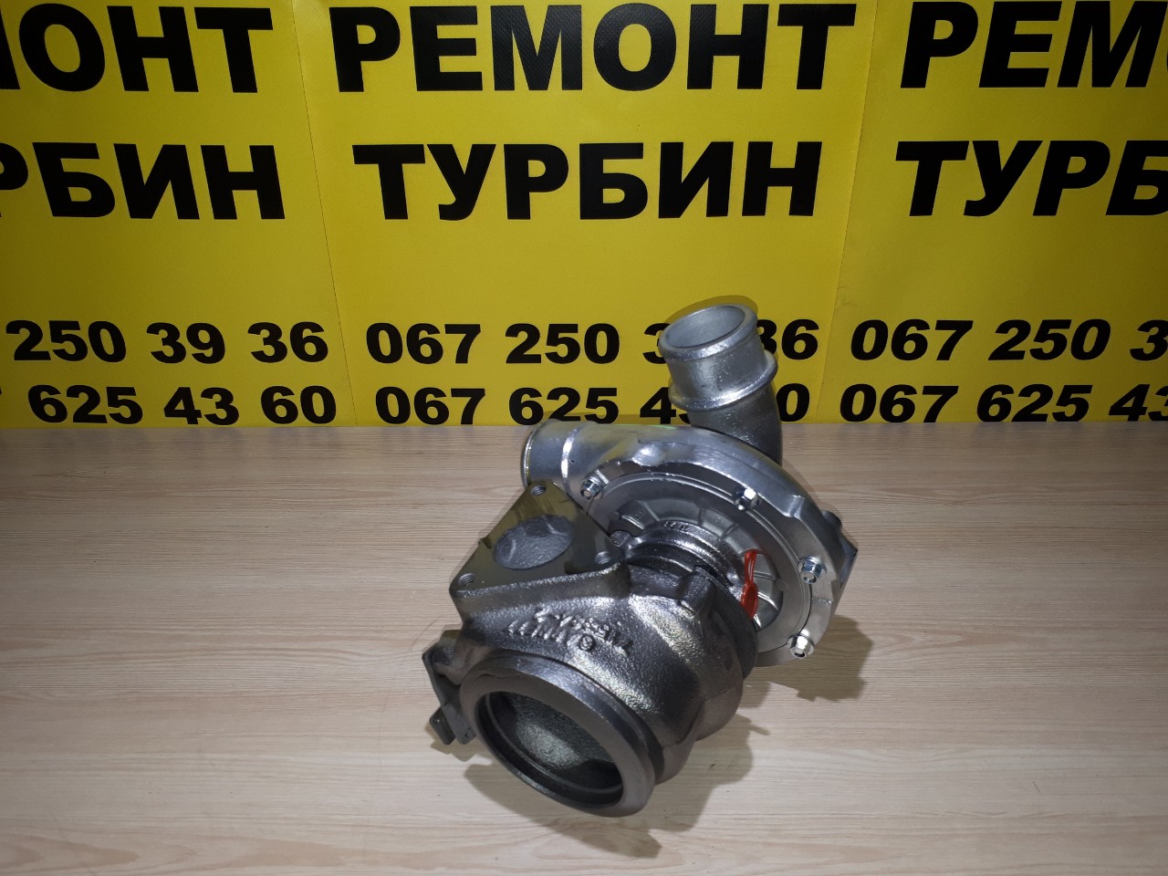 ремонт турбины для DAF